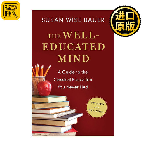The Well-Educated Mind 如何阅读西方经典 更新扩充版 极简科学史作者苏珊·鲍尔 精装