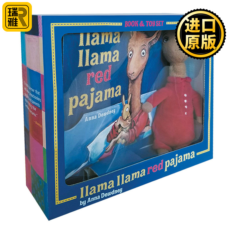 穿红睡衣的羊驼拉玛 书和毛绒玩偶 英文原版 Llama Llama Red Pajama Book And Plush 儿童读物 毛绒玩具 英文版 进口英语原版书籍