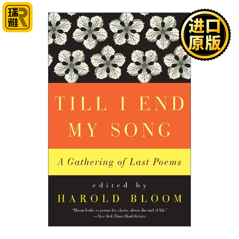 Till I End My Song 直到我唱完我的歌 哈罗德布鲁姆诗集
