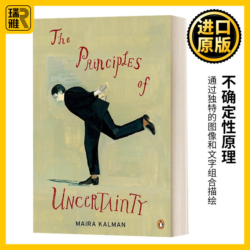 不确定性原理 英文原版 The Principles of Uncertainty 插画家Maira Kalman作品集 迈拉卡 绘画画册 英文版 进口英语原版书籍