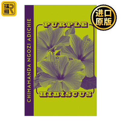 Purple Hibiscus 紫木槿 奇玛曼达·恩戈兹·阿迪契 柯林斯现代经典系列