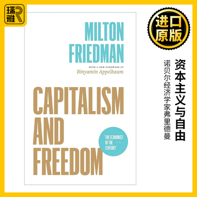 资本主义与自由英文原版