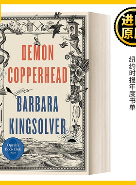 Demon Copperhead 恶魔铜头蛇 芭芭拉 纽约时报年度书单 精装