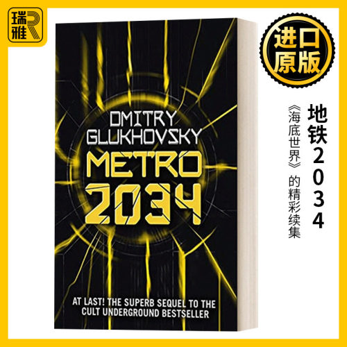 英文原版小说 Metro 2034 地铁2034 英文版 Dmitry Glukhovsky 进口英语原版书籍