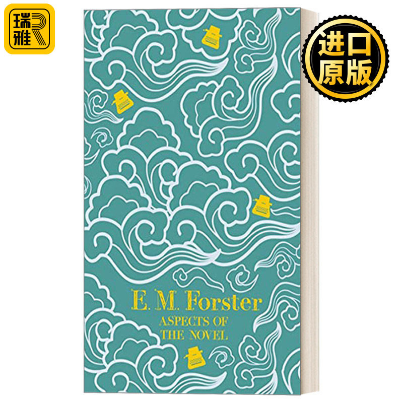 Aspects of the Novel 小说面面观 E.M.福斯特 精装
