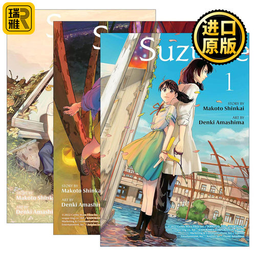 英文原版 Suzume 铃芽之旅3册 同名动漫漫画 新海诚 英文版 进口英语原版书籍