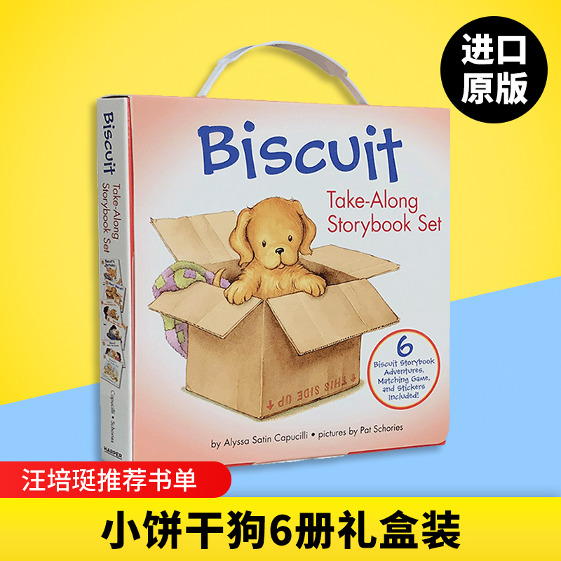 小饼干狗6册故事图画书套装