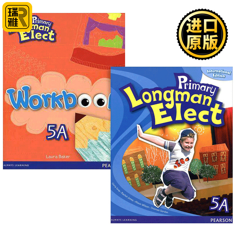 香港小学指定使用英语教材 6-12岁