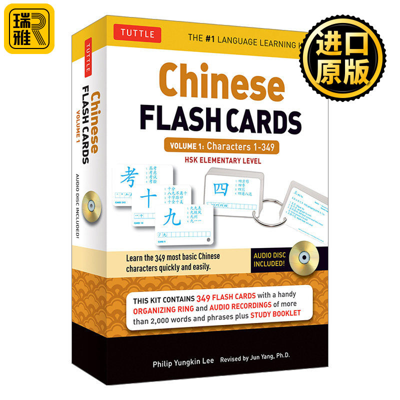 英文原版 Chinese Flash Cards Kit Volume 1 汉语记忆卡片工具包第1册 英文版 Philip Yungkin Lee 进口英语原版书籍