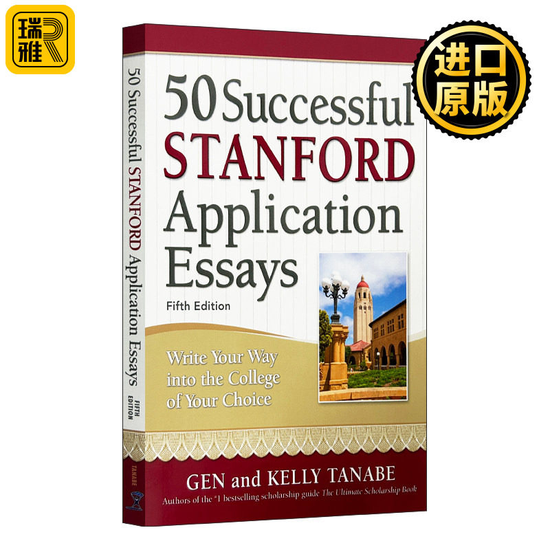 英文原版 50 Successful Stanford Application Essays 斯坦福大学50篇精选申请文书 第五版 英文版 进口英语原版书籍