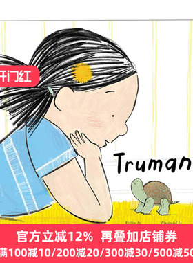 Truman  宠物龟杜鲁门  精装绘本