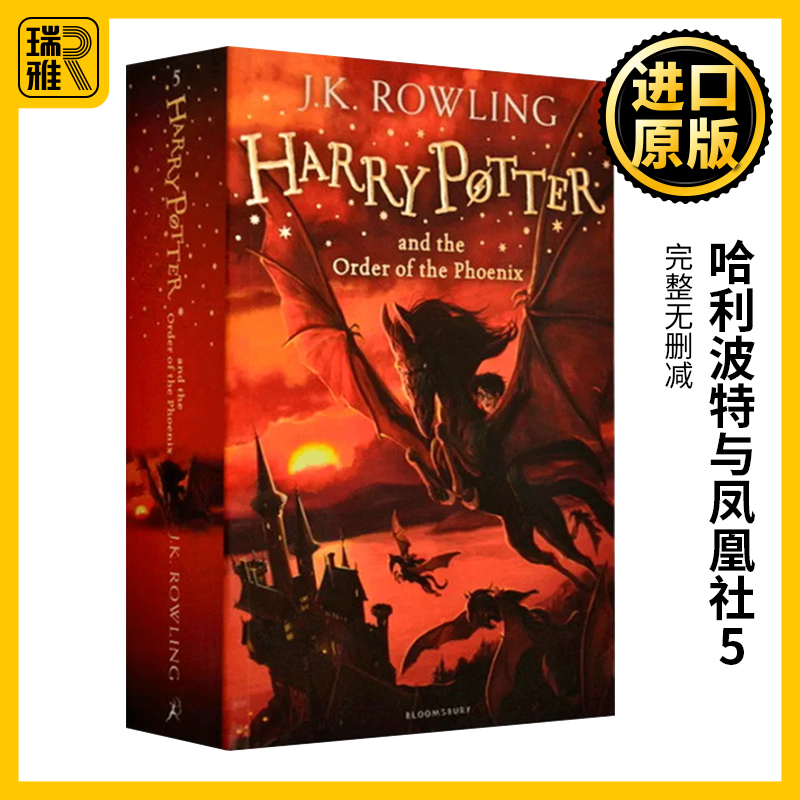 哈利波特与凤凰社5英文原版