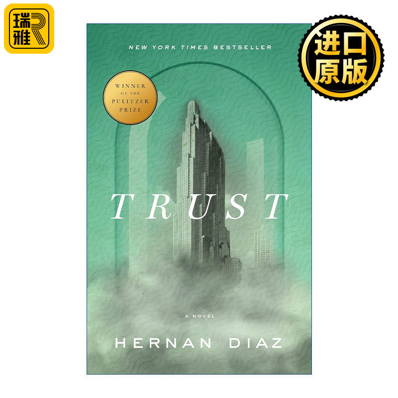 Trust 信任 2023普利策得奖作品 Hernan Diaz赫尔南 迪亚兹