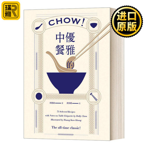 英文原版优雅的中餐精装