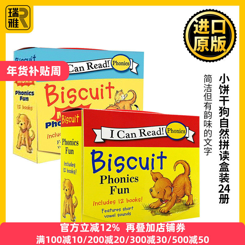 小饼干狗自然拼读盒装24册 英文原版 Biscuit Phonics Fun 小饼干狗系列 I Can Read汪培珽 英语启蒙绘本 儿童低幼亲子故事读物