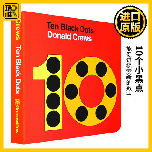 十个小黑点纸板书英文原版