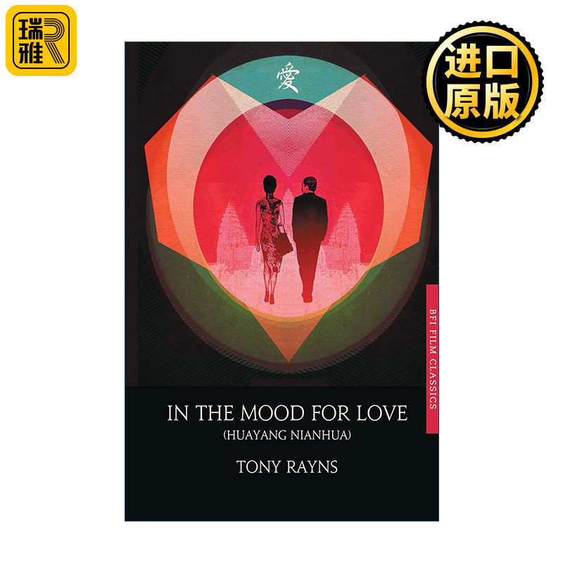 IntheMoodforLove电影细读