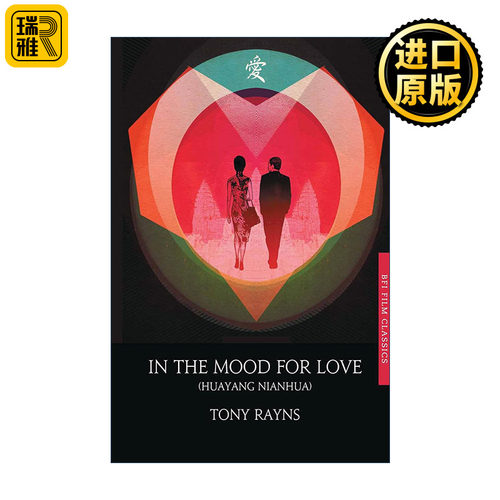 IntheMoodforLove电影细读