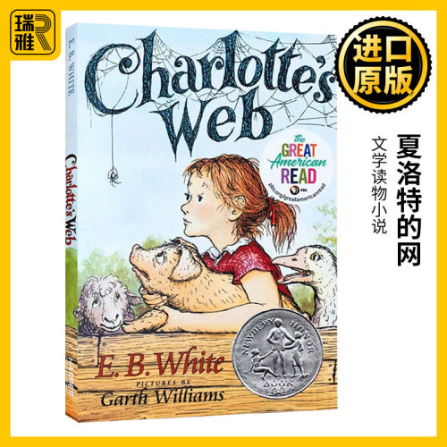 夏洛特的网 英文原版 Charlotte's Web夏洛的网 EBWhite怀特 外国儿童故事文学读物小说charlottes web 纽伯瑞奖作品 进口英语书籍 - 封面