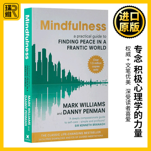 专念积极心理学的力量