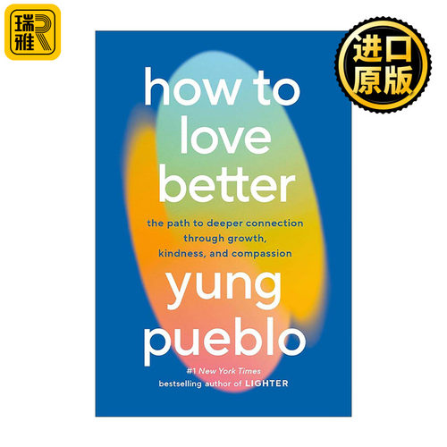 英文原版 How to Love Better 如何更好地去爱 通过成长 善意和同理心来实现更深层次的联系 Inward作者Yung Pueblo 精装 英文版