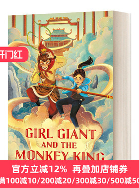 Girl Giant And The Monkey King 女巨人与美猴王 英文原版