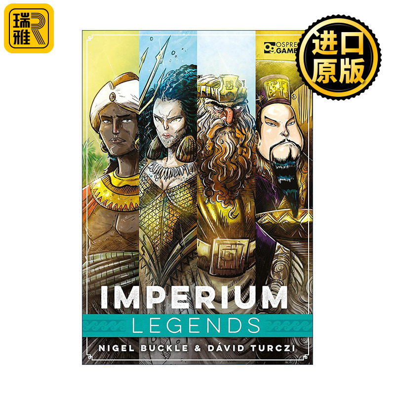 英文原版 Imperium Legends 帝国传奇 桌游 精装 英文版 进口英语原版书籍