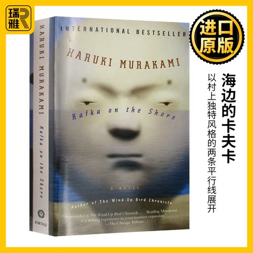 村上的平行世界充满隐喻，难读但更难释手