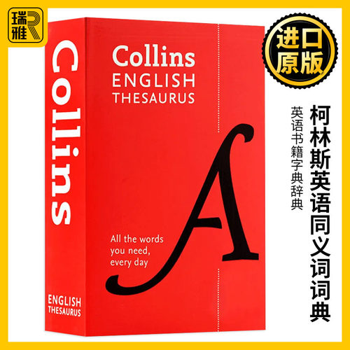 柯林斯英语同义词词典英文原版