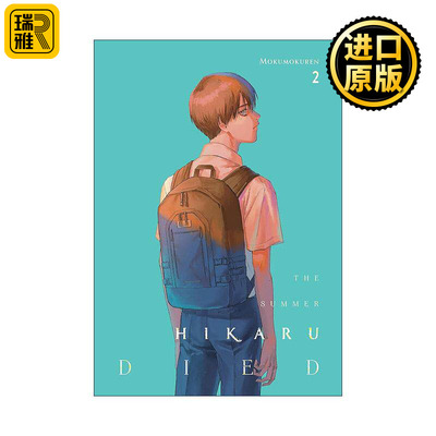 英文原版 The Summer Hikaru Died Vol.2 光逝去的夏天 卷二 惊悚恐怖漫画 Netflix网飞同名影视 英文版 进口英语原版书籍
