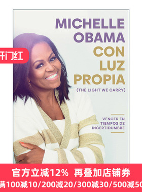 英文原版 Con luz propia / The Light We Carry 2022 Michelle Obama