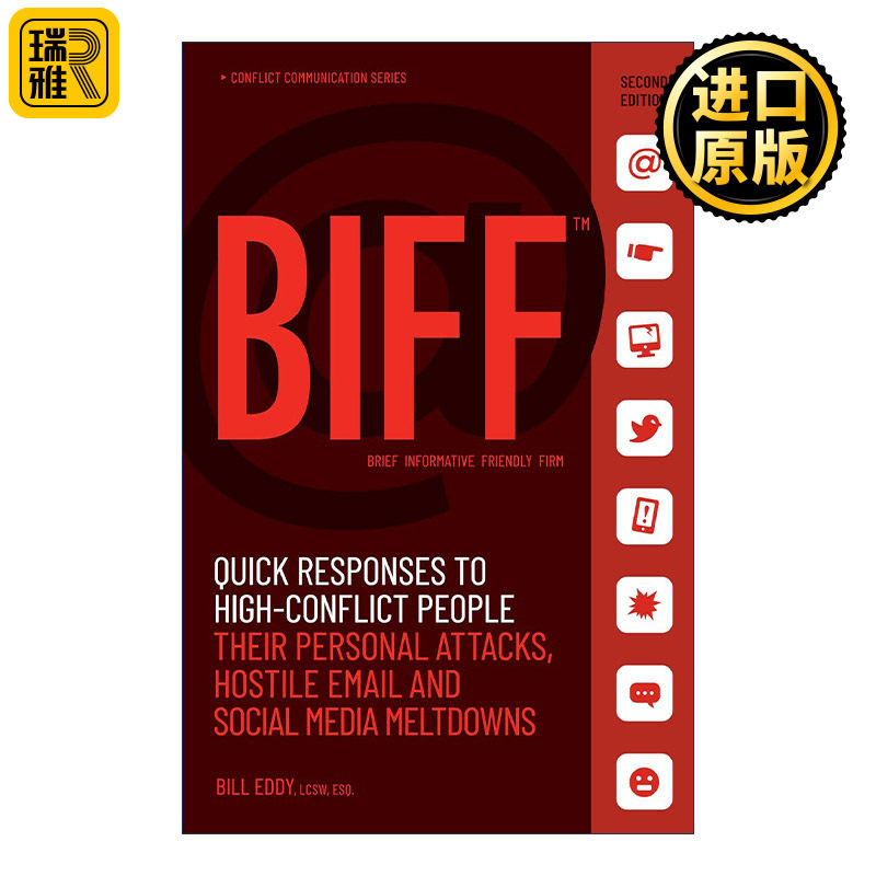 BIFF 快速回应高冲突人格的人 沟通交际指南 别等到被欺负了才懂这些事作者Bill Eddy
