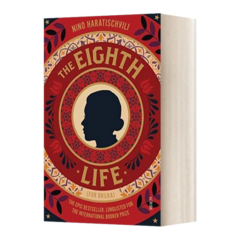 The Eighth Life