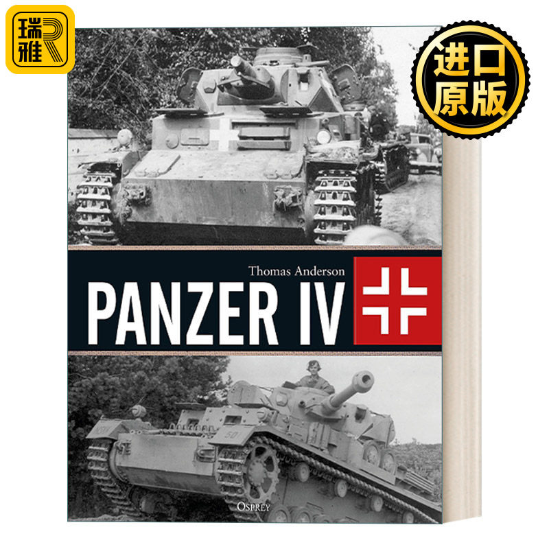 Panzer IV 德国中型四号坦克 武器解析 精装