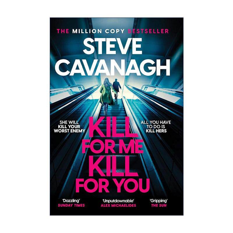 你替我杀人我替你杀人