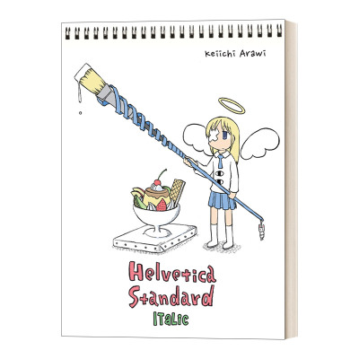 英文原版 Helvetica Standard Italic (Nichijou) 日常前的短篇小合集2 爆笑喜剧类漫画 日常作者荒井圭一Keiichi Arawi 脑洞大开