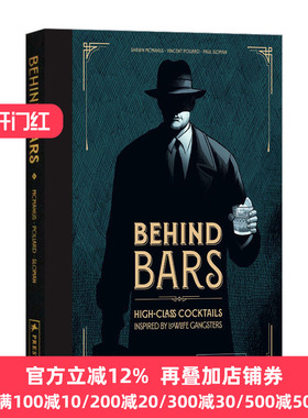 Behind Bars 酒吧后面 低调黑帮所启发的高级鸡尾酒 精装 VINCENT POLLARD
