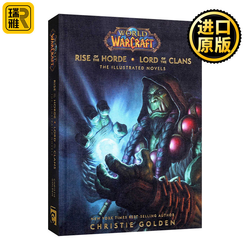 World of Warcraft 魔兽世界官方小说 部落崛起与部落之王 精装插图版