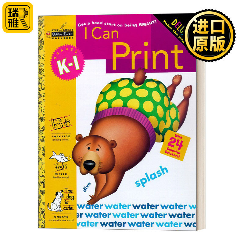 I Can Print (Grades K - 1) (Step Ahead) 我能打印 儿童绘本 企鹅兰登金色童书