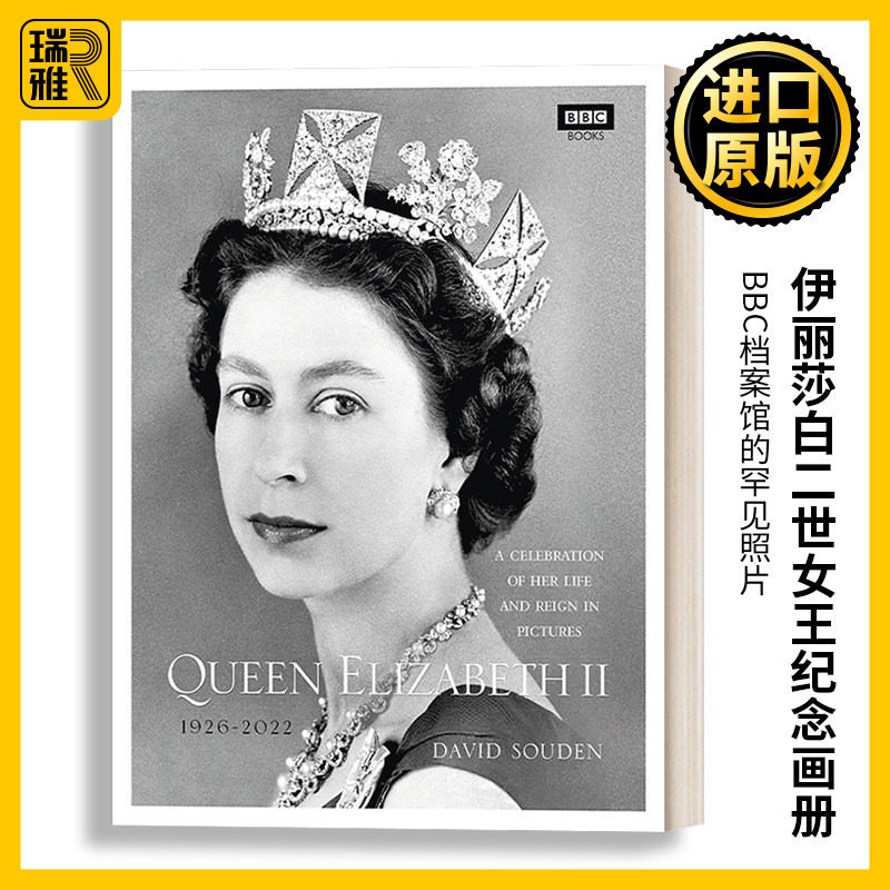 伊丽莎白二世女王纪念画册