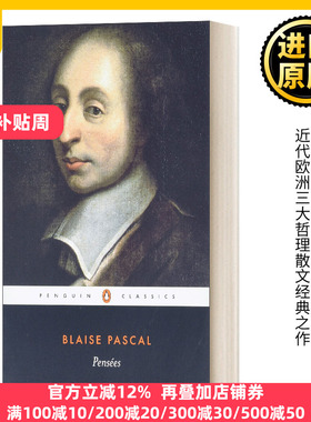 Pensees 沉思录 企鹅黑经典 帕斯卡尔 Blaise Pascal 纯正版原著