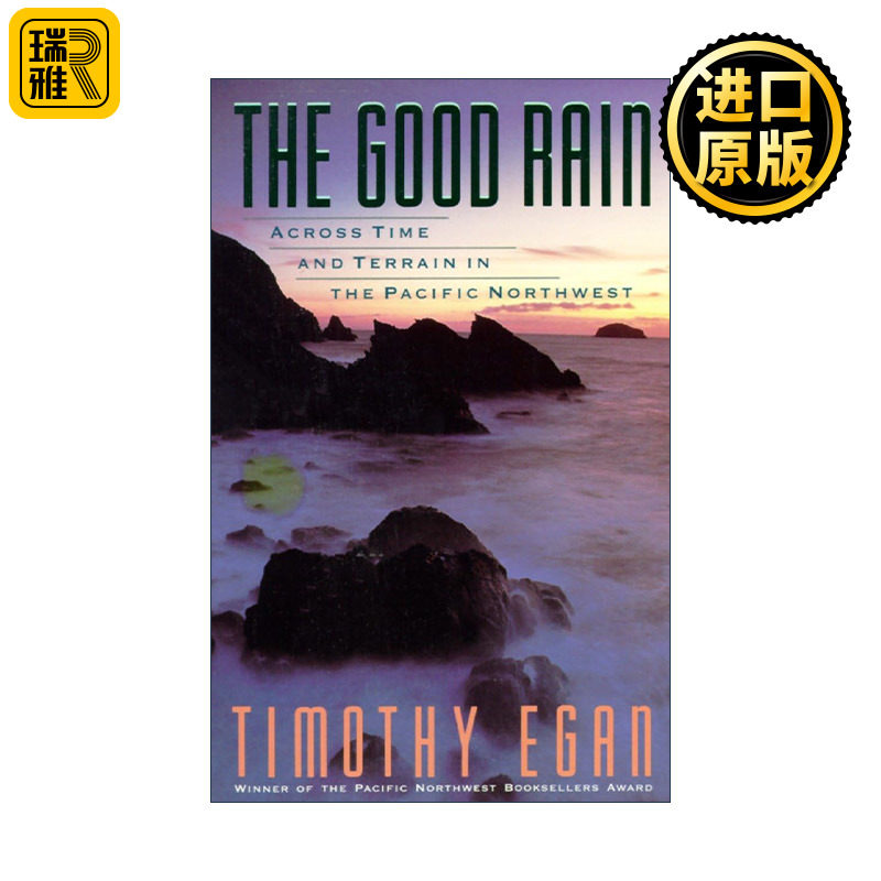 The Good Rain 好雨 在太平洋西北部跨越时间和地形 旅游 肮脏的三十年代作者Timothy Egan