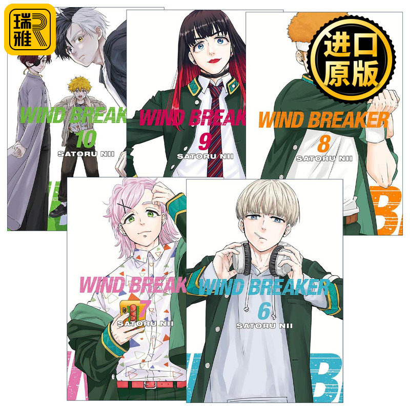 英文原版 Wind Breaker 防风铃 防风少年6-10册 同名热血动漫漫画 二位悟 英文版 进口英语原版书籍