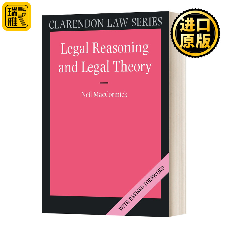 法律推理与法律理论英文原版