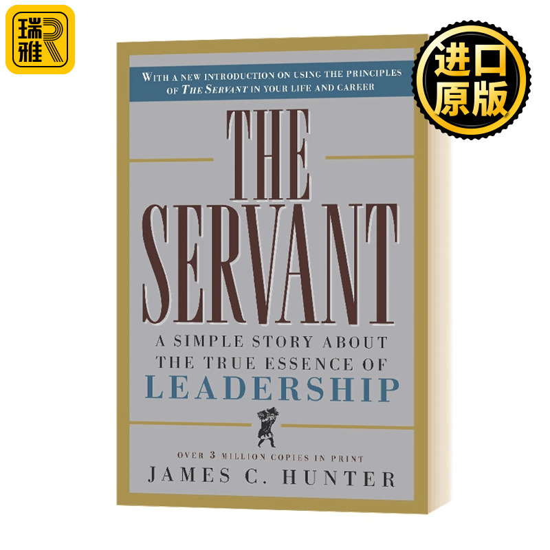 仆人 一个关于领导力真正本质的简单故事 英文原版 The Servant 全英文版 James C. Hunter 进口英语书籍 书籍/杂志/报纸 经济管理类原版书 原图主图