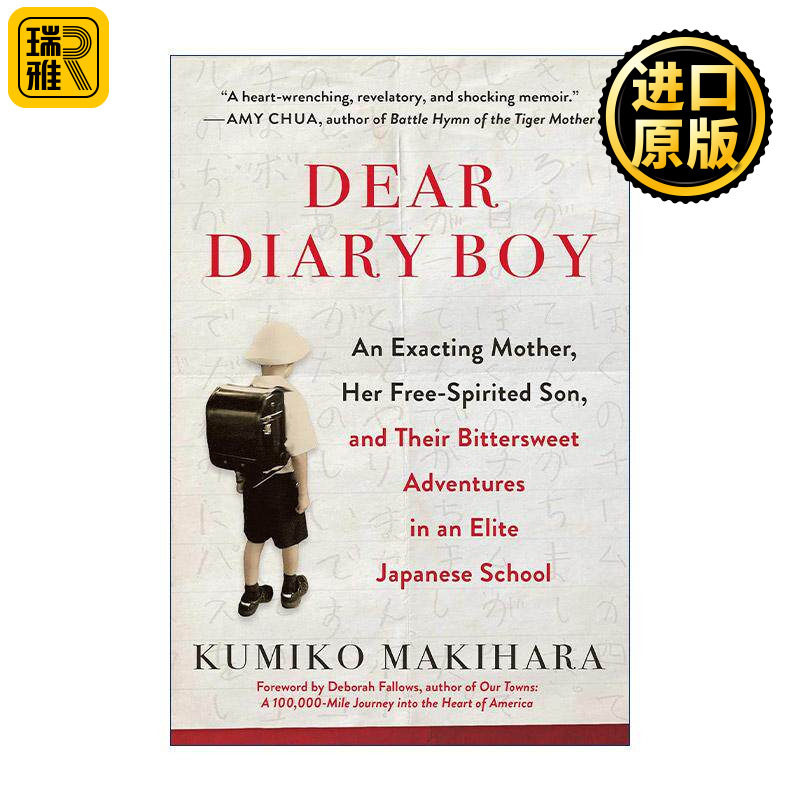 英文原版 Dear Diary Boy 私立小学闯关记 不输在起跑线的精英教育 英文版 进口英语原版书籍