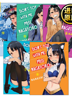 Don't Toy With Me, Miss Nagatoro 不要欺负我，长瀞同学系列6-10册