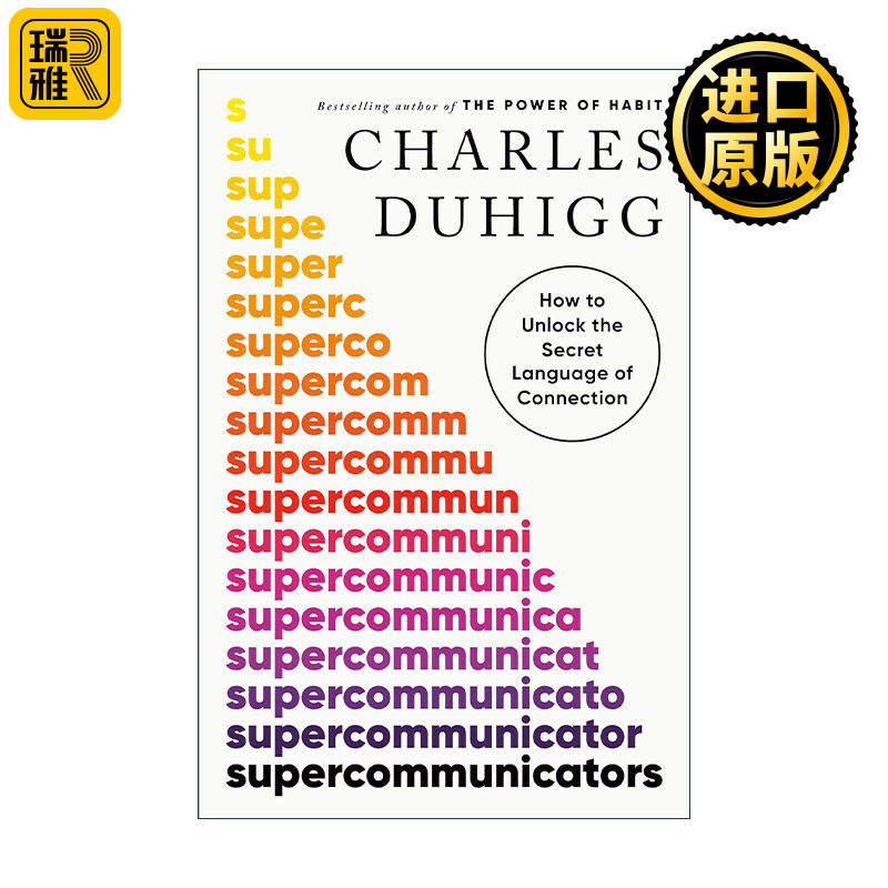 Supercommunicators 超级沟通者 如何解开沟通的秘密语言 社会心理学 习惯的力量作者Charles Duhigg新作 精装