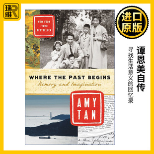 往昔之始 Where Begins Past 谭恩美自传 the