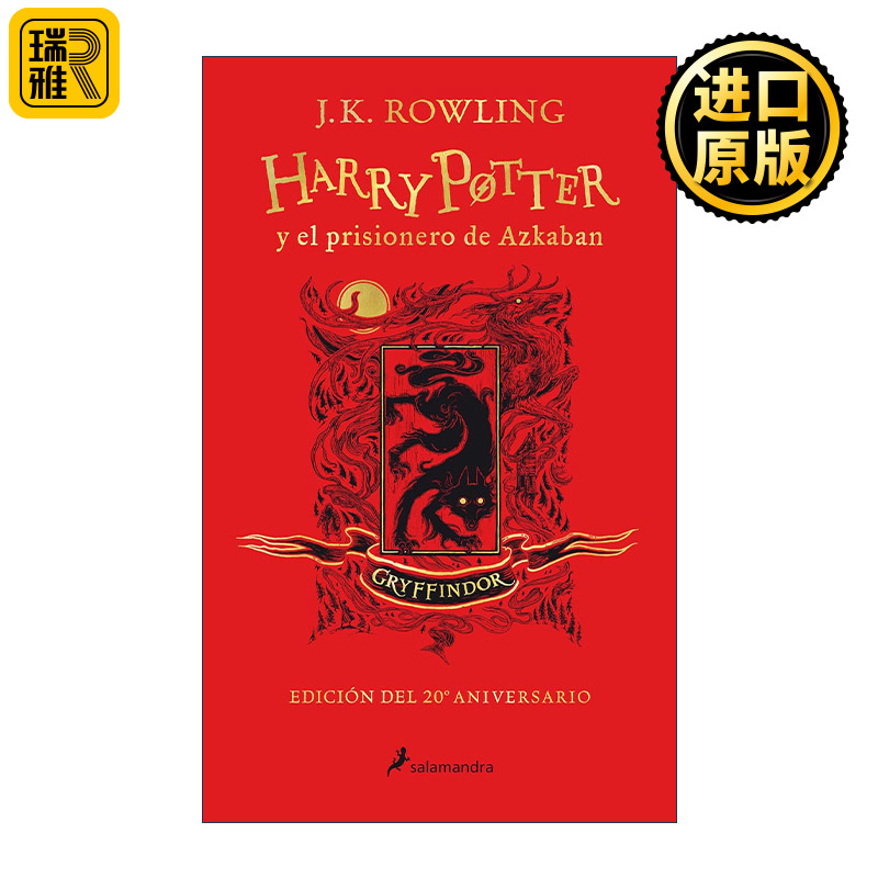 Harry Potter y el prisionero de Azkaban. Edicion Gryffindor